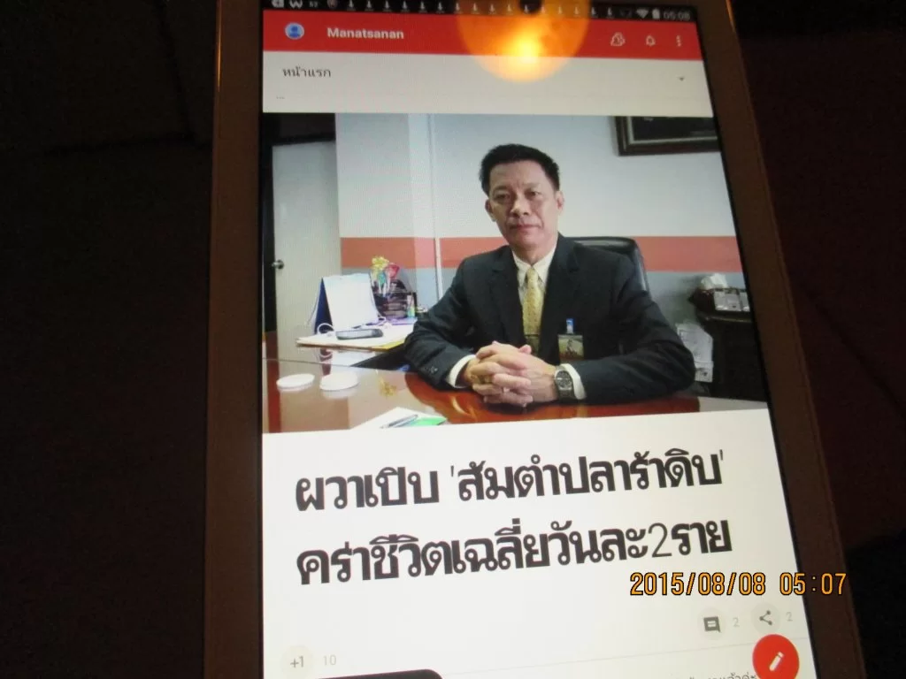 2015-08-08 05.07.32.webp