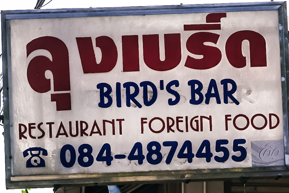 24-1147 Skylt, Bird's bar, Fang CHM.jpg