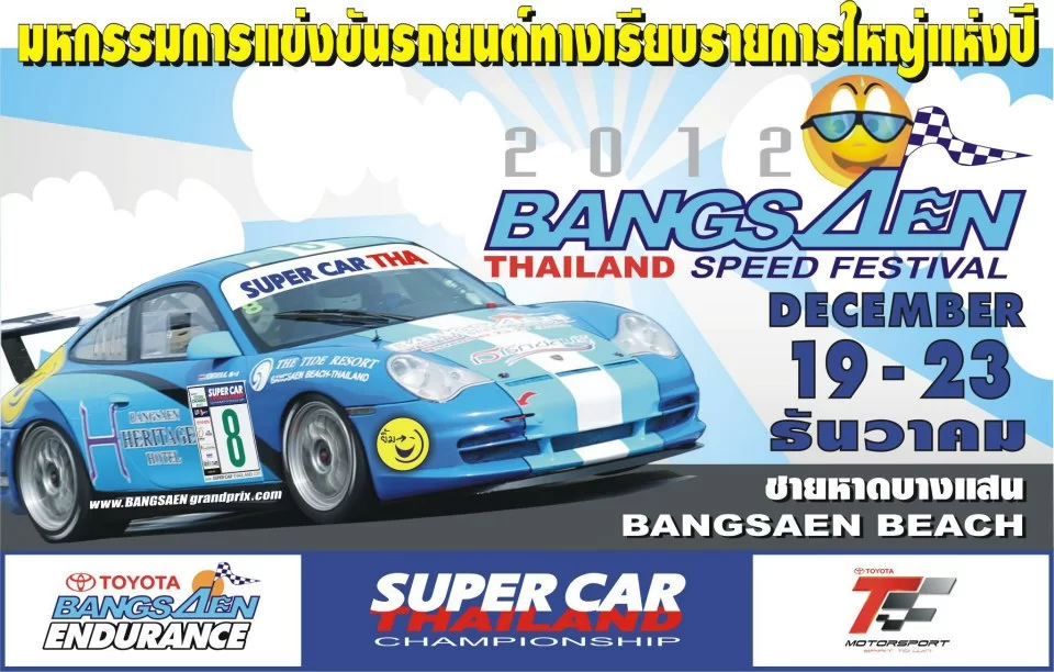 bangsaenspeedfestival.webp