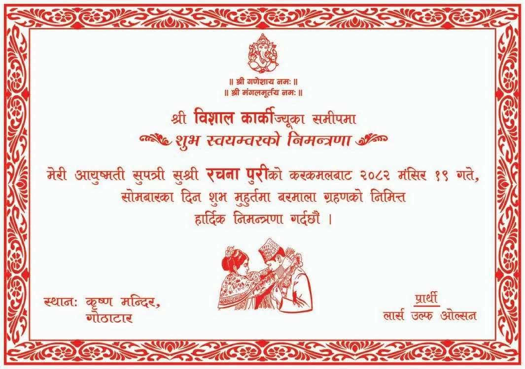 Inbjudan till Rachanas bröllop.webp