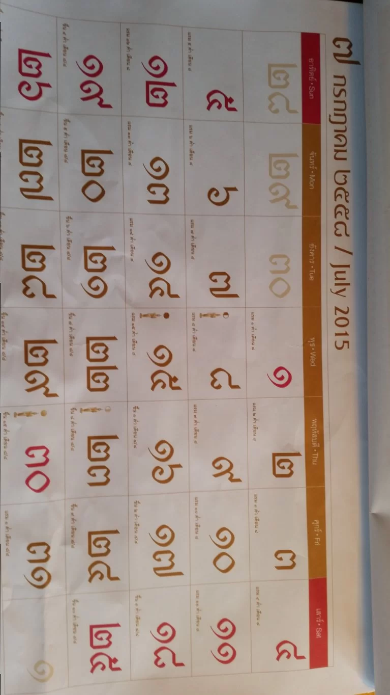 Kalender Juli 2015.webp