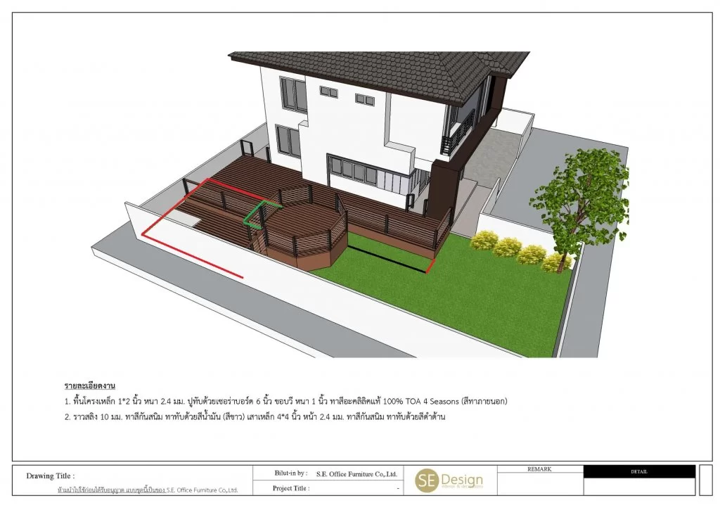 Tomten SE design.webp