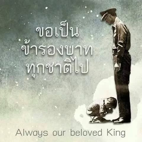 Vår underbara Tha Kung .jpg